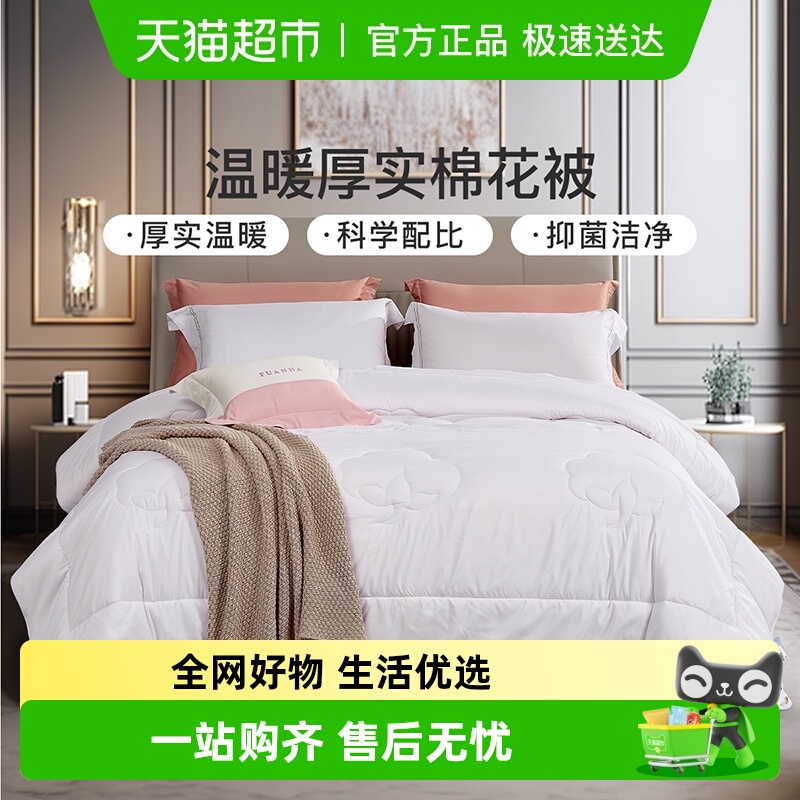 春秋新疆棉花被富安娜