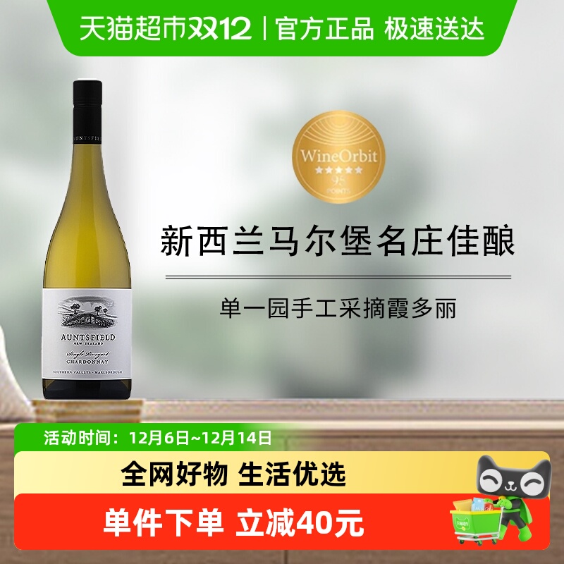 昂兹菲尔德庄园霞多丽干白葡萄酒