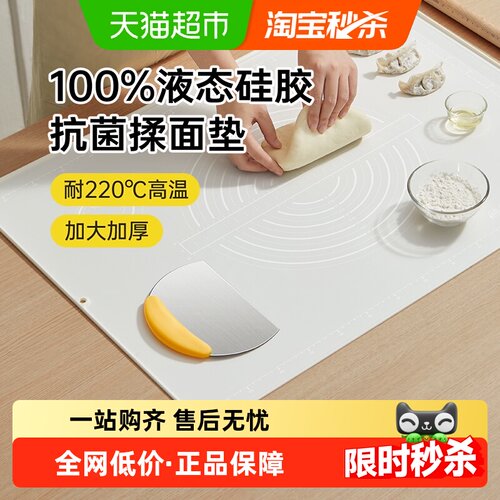 炊大皇加厚食品级硅胶揉面垫