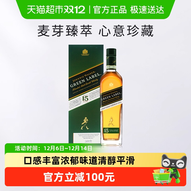 【进口】尊尼获加绿牌绿方15年苏格兰威士忌750ml调和洋酒烈酒