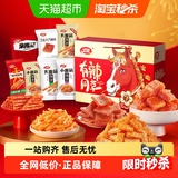 卫龙有辣同享零食礼盒836g*1盒   券后15.35元包邮