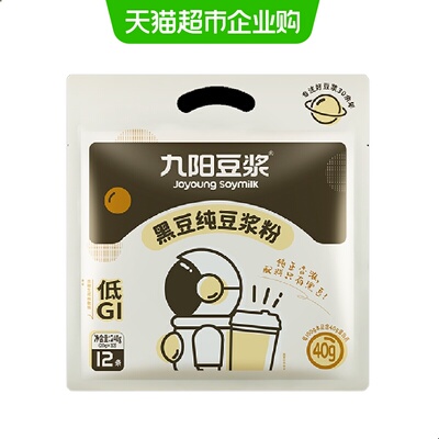 九阳豆浆黑豆纯豆浆粉早餐营养健身学生儿童40%高植物蛋白无糖