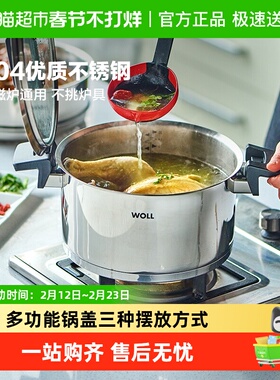 德国WOLL宝宝辅食锅不锈钢汤锅泡面锅辅食锅小煮食锅