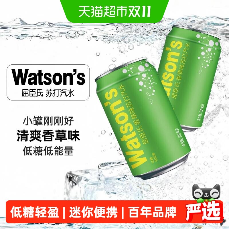 屈臣氏香草苏打水迷你罐200ml*12罐 拍1.3元/瓶 - 86线报