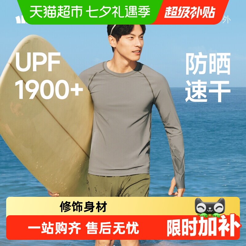 蕉下男士高弹性修饰身材泳衣