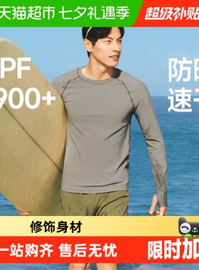 蕉下男士高弹性修饰身材泳衣