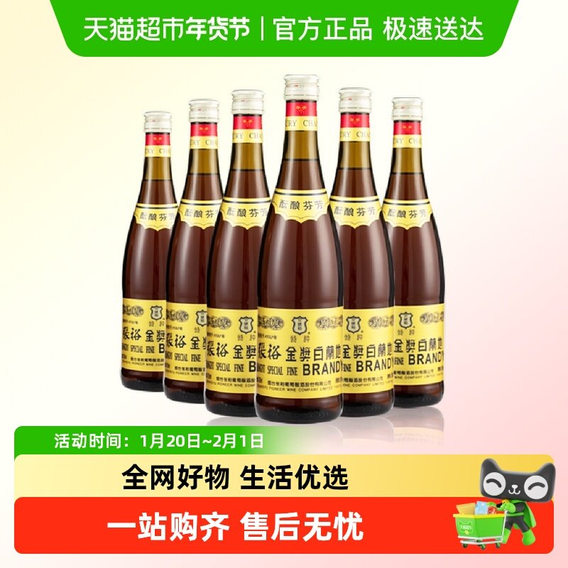 张裕白兰地金奖白兰地大瓶装38.5度整箱装洋酒正品,酒类,干红静态葡萄酒,淘宝优惠券,粉丝福利购,淘宝优惠卷