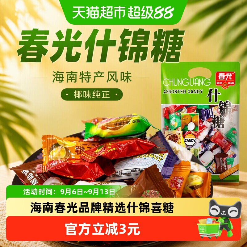 春光什锦糖椰香榴莲香浓300g图片