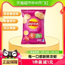 Lay’s/乐事薯片墨西哥鸡汁番茄味75g×1袋零食小吃休闲食品