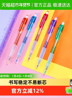 百乐（PILOT）HFGP-20N摇摇自动铅笔0.5mm透明炫彩糖果色杆摇摇笔
