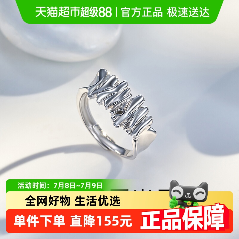 梦金园ins叠戴风肌理设计银戒指