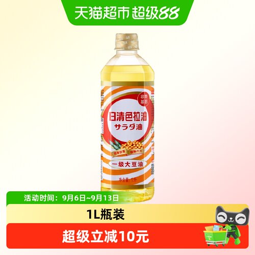 日清日本进口非转基因一级大豆油