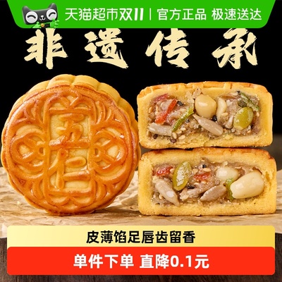 日月坊送礼非遗特产老式五仁月饼