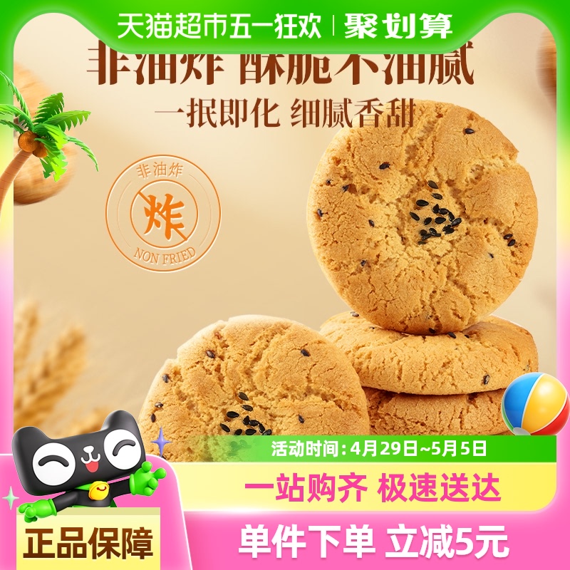 百草味桃酥礼盒800g休闲健康零食糕点心小吃量贩装早餐代餐送礼