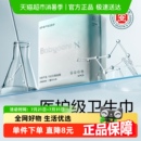 医护级 小N医护级日用卫生巾超柔防漏透气敏感肌姨妈经期