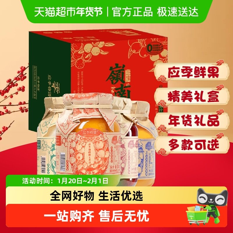【包邮】应季物语水果罐头礼盒黄桃枇杷杨梅速食黄桃罐头礼品送礼,水产肉类/新鲜蔬果/熟食,水果罐头,淘宝优惠券,粉丝福利购,淘宝优惠卷