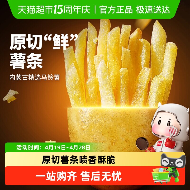 大希地薯条半成品冷冻细薯条空气炸锅食材原切鲜土豆美食油炸小食