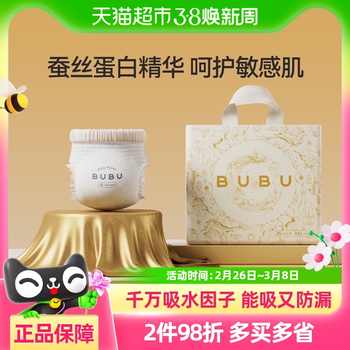 拍2件！BUBU丝绸之路纸尿裤S-2XL拉拉裤