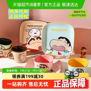 米发碗一家人碗碟新款 舍里可爱蜡笔小新陶瓷餐具家用碗盘杯好看