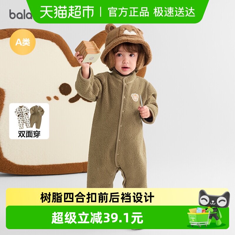 巴拉巴拉新生婴儿连体衣2026新款秋冬宝宝包屁衣爬服加绒两面穿萌