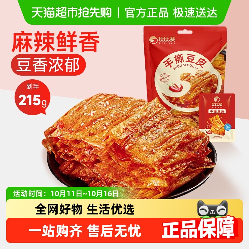 比比赞辣片辣条干零食