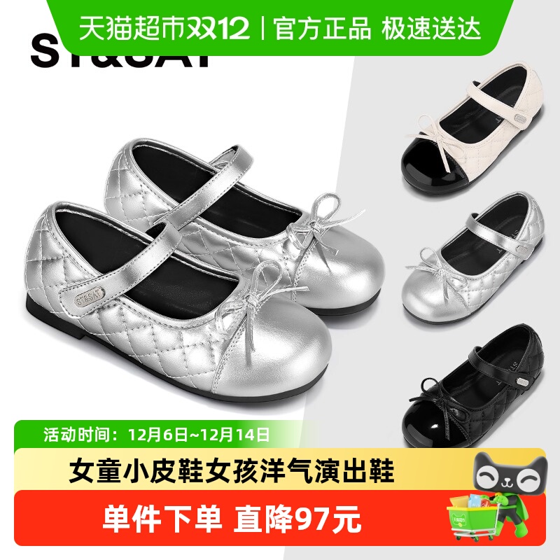 St&Sat/星期六演出软底洋气皮鞋