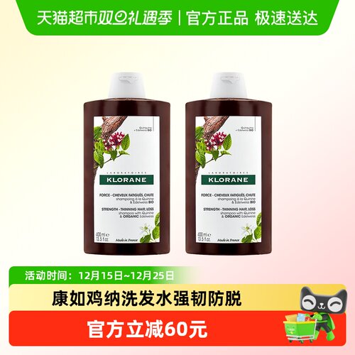 康如鸡纳防脱洗发露ml*2瓶