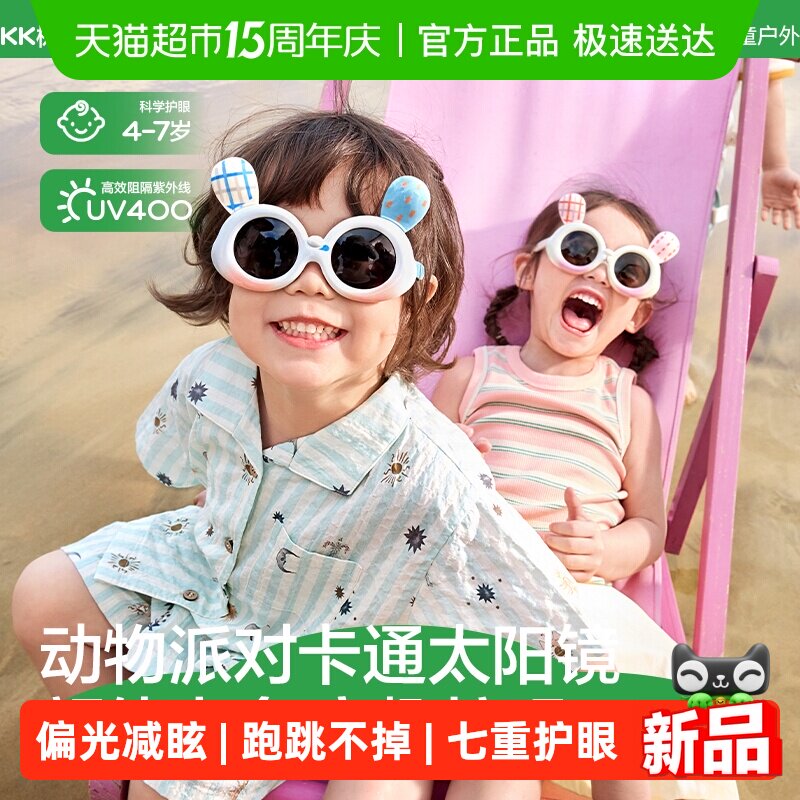 KK树儿童墨镜防晒可爱女童男孩宝宝太阳镜防紫外线潮时尚26年新款