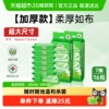 【田栩宁推荐】心相印消毒湿巾便携式7片16包杀菌卫生清洁医护级