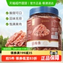 华味亨话梅条大罐装 无核桃肉蜜饯酸梅话梅小吃零食梅类制品