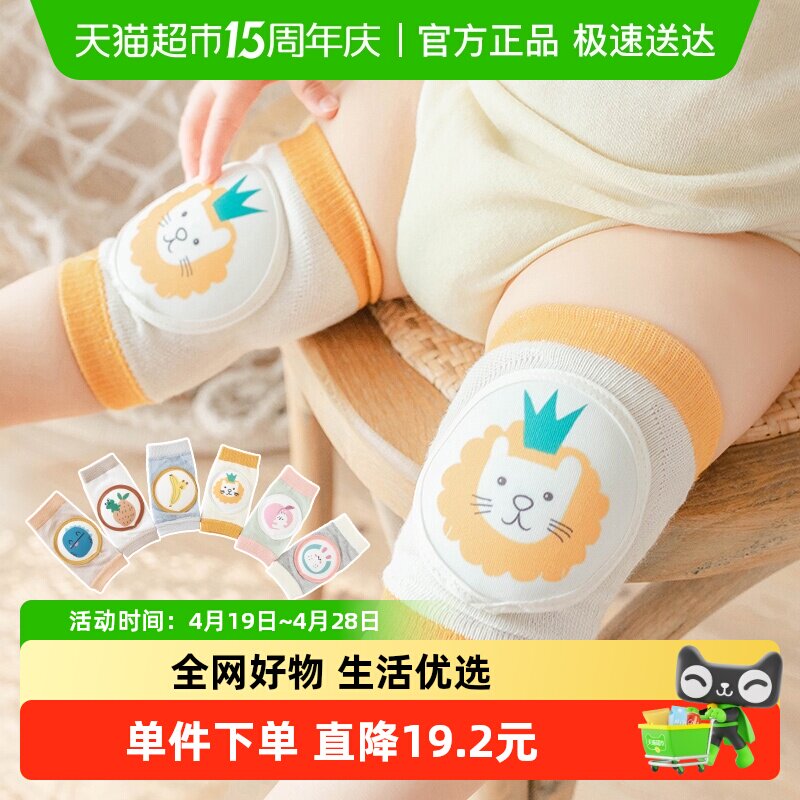 儿童护膝护肘护腕宝宝学步防摔爬行运动护具婴儿男童女童小孩春秋