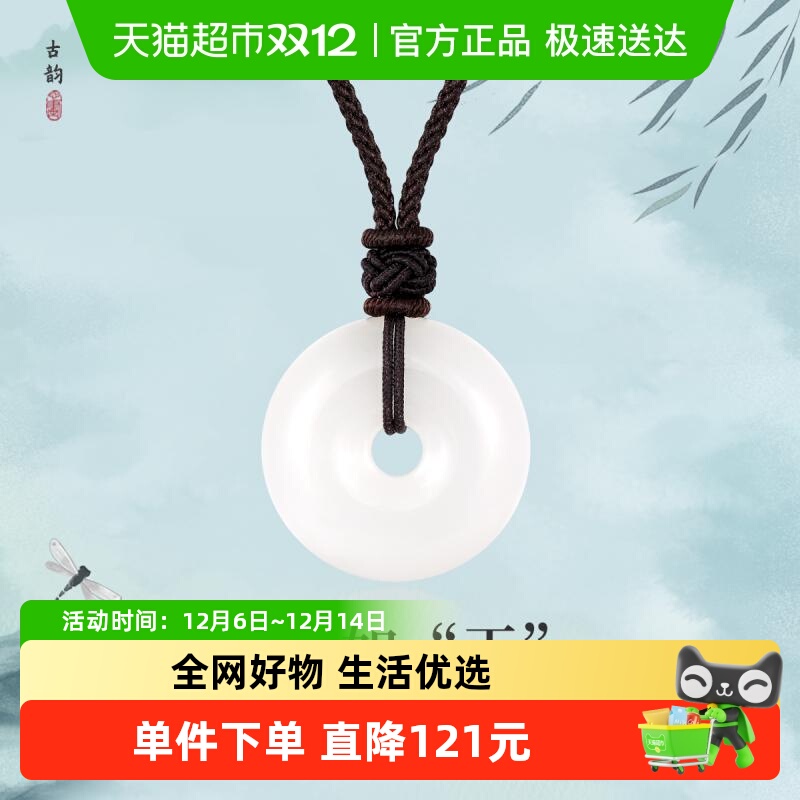 梦金园经典圆环玉髓挂坠玉佩吊坠