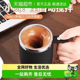 Bin Coo全自动电动搅拌杯速溶咖啡专用316不锈钢杯子冲饮豆浆粉杯