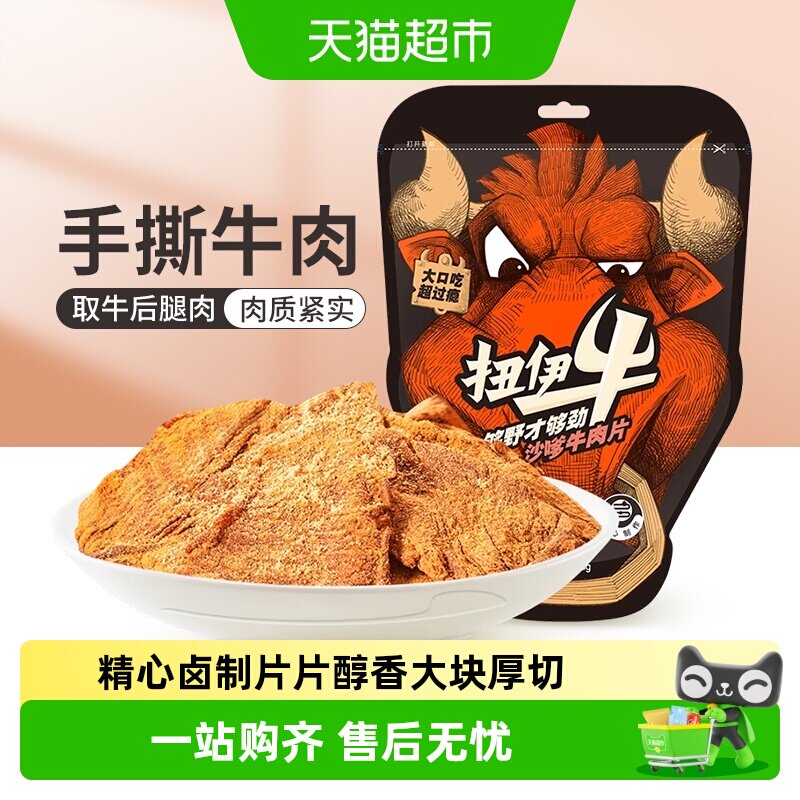 来伊份风干牛肉片108g手撕牛肉干肉脯即食办公室休闲儿童馋嘴零食