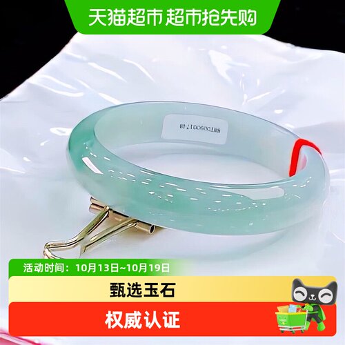 高端正品高冰种翡翠手镯