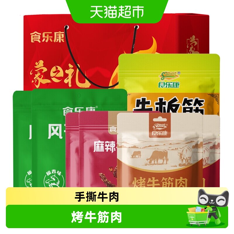 食乐康1200g年货礼盒风干牛肉干牛板筋内蒙古特产春节过年送礼