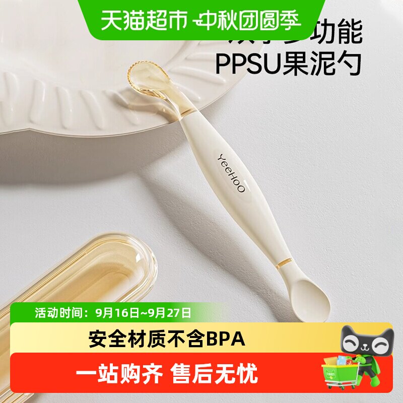 英氏双头刮泥勺宝宝吃水果辅食勺图片