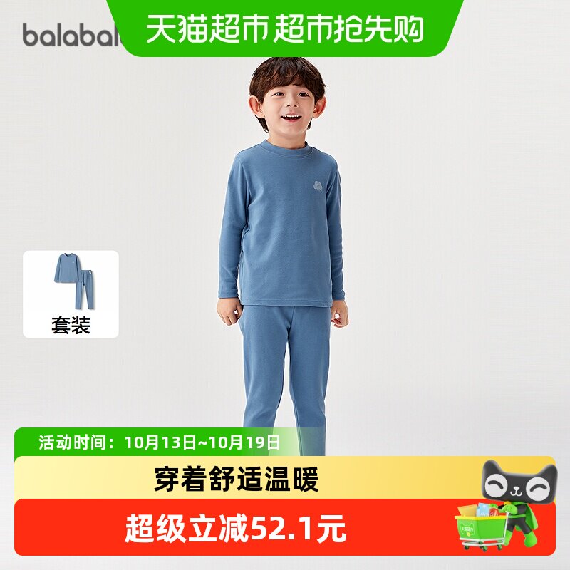 巴拉巴拉男童保暖内衣套装秋冬季加厚儿童秋衣秋裤宝宝25新款睡衣