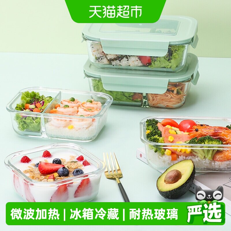乐扣乐扣玻璃保鲜盒微波炉加热专用饭盒上班族带饭餐盒水果便当盒