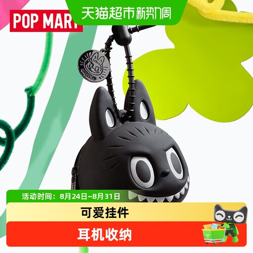 POPMART泡泡玛特耳机包