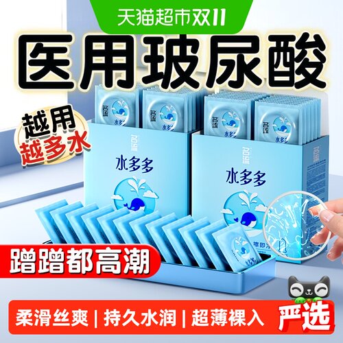 名流玻尿酸滋润超薄裸感避孕套