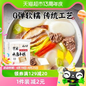 宁波手工水磨年糕条2袋火锅食材