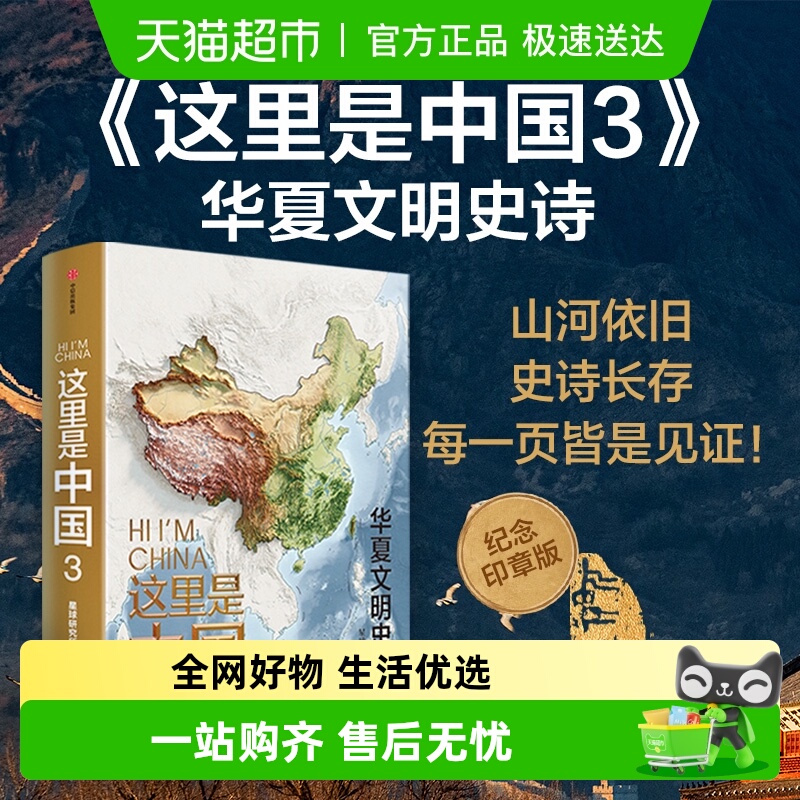 这里是中国1-3系列什么是新疆