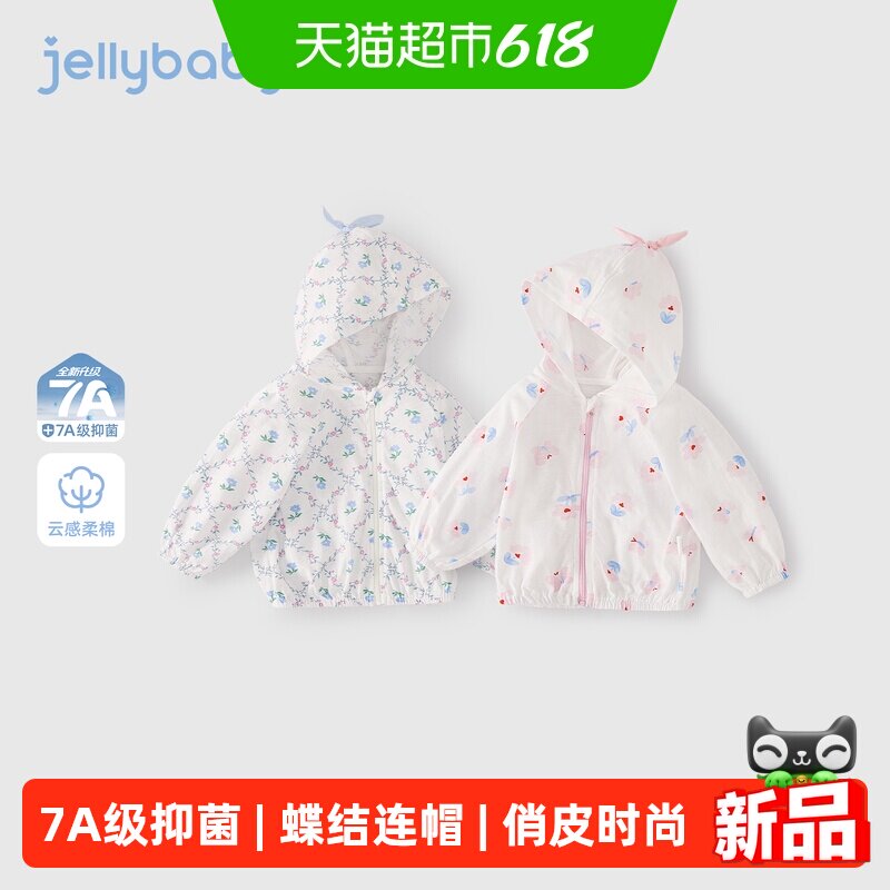 jellybaby女童夏季外套小童空调衫带帽儿童纯棉薄款女孩宝宝夏装
