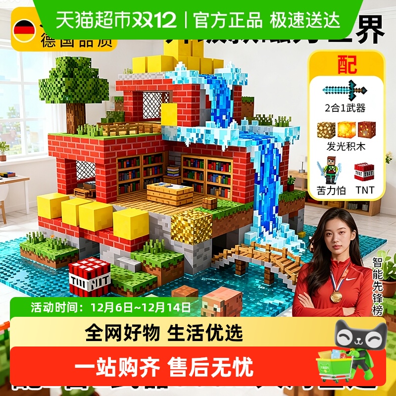 穗迪思积木儿童玩具益智生日礼物