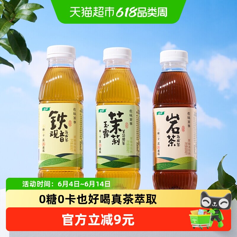 怡宝佐味茶事茉莉玉露茉莉绿茶500ML*15瓶真茶萃取滋味馥郁
