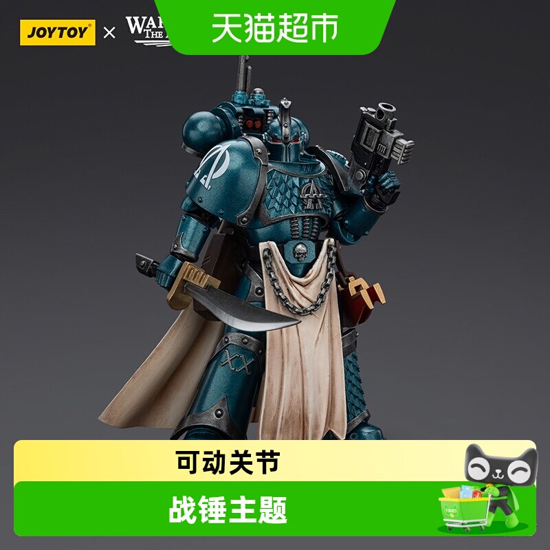 JOYTOY阿尔法军团可动兵人图片