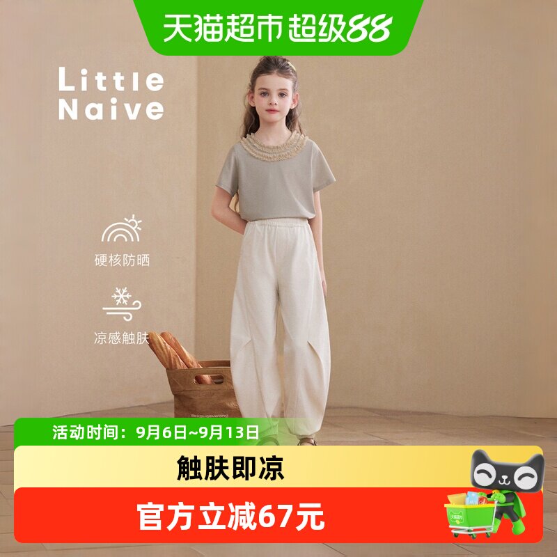 LittleNaive儿童束脚裤天然材质