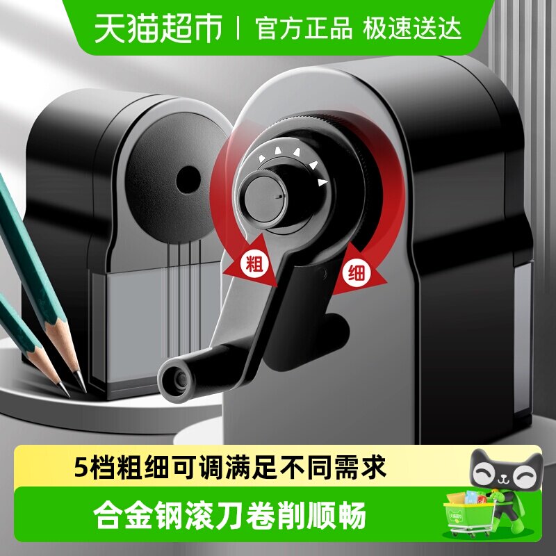 得力卷笔刀削笔刀手动转笔刀美术生削笔器学生专用手摇式刨笔机