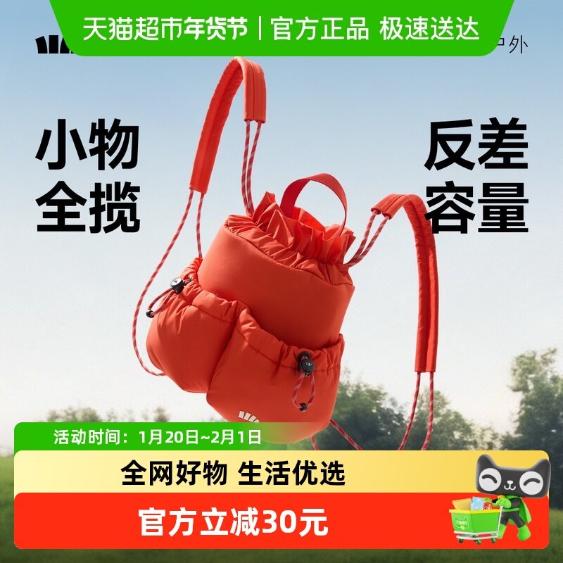 蕉下迷你双肩短包26新款轻便防水户外旅游背包通勤运动徒步小包